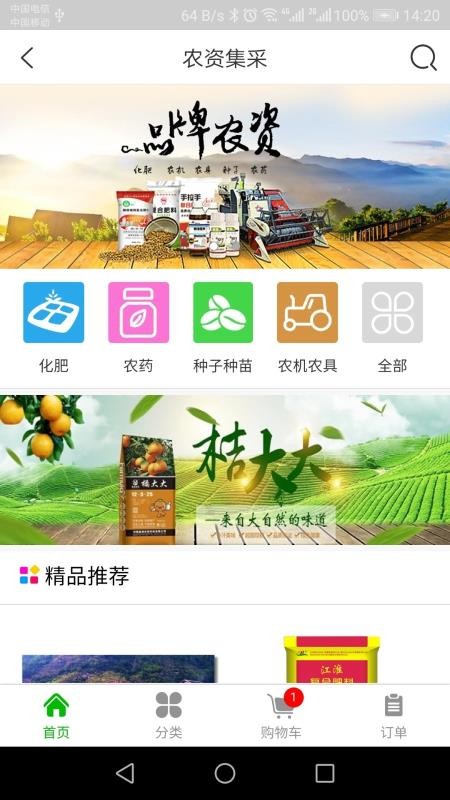 水韻三農(nóng)