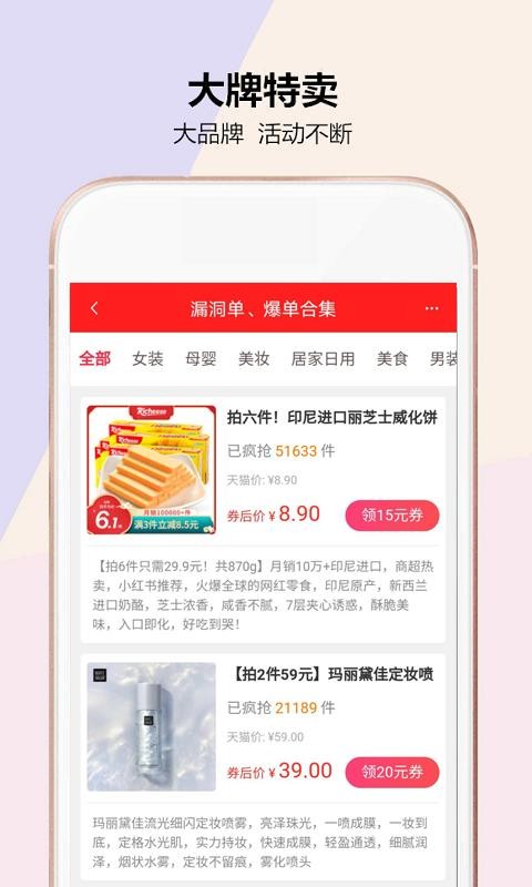 券劃算全球購(gòu)特權(quán)