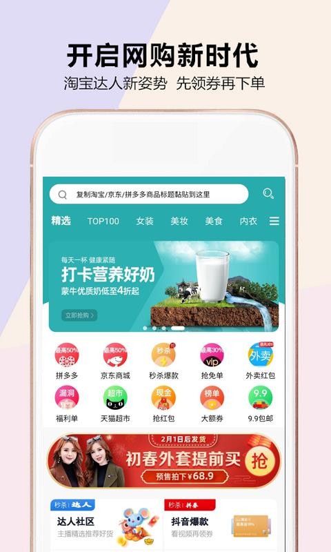 券劃算全球購(gòu)特權(quán)