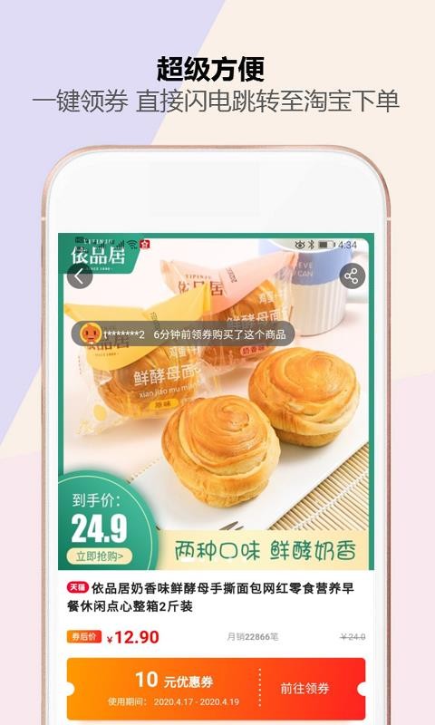 券劃算全球購(gòu)特權(quán)