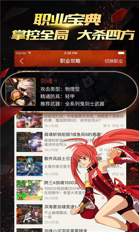 掌上DNF掌游寶軟件