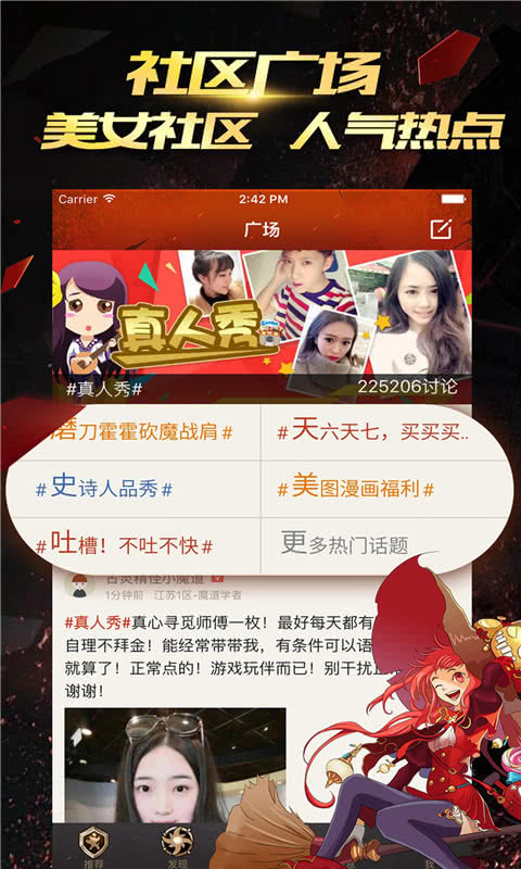 掌上DNF掌游寶軟件