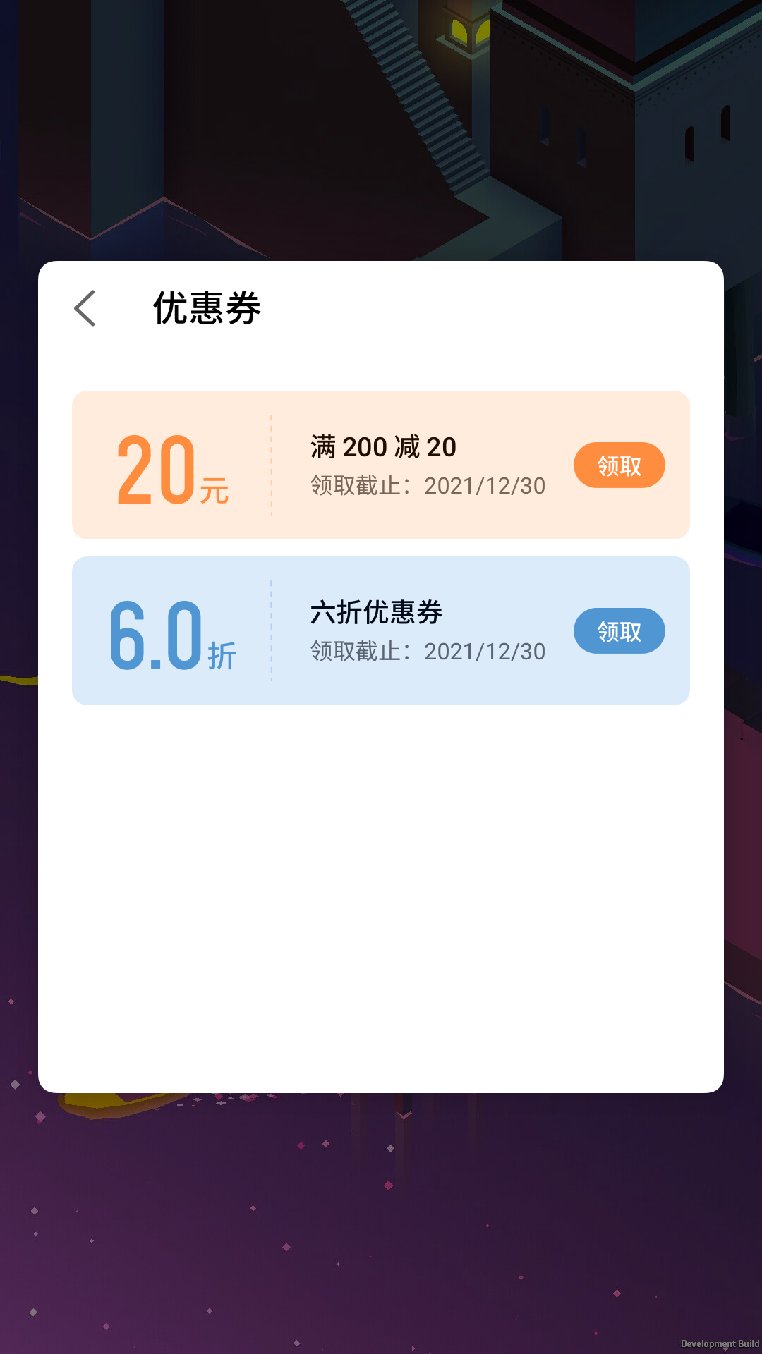 魅族游戲框架最新版