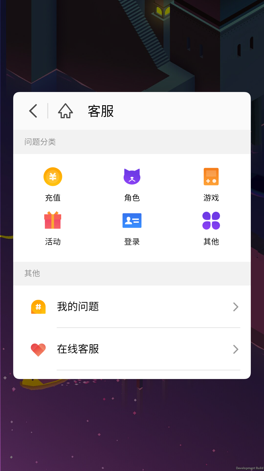 魅族游戲框架最新版