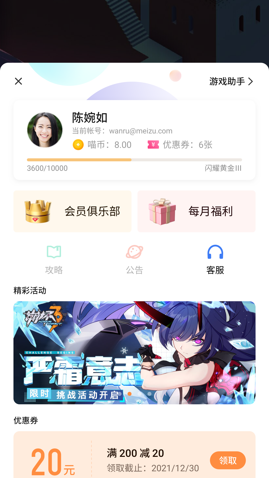 魅族游戲框架最新版
