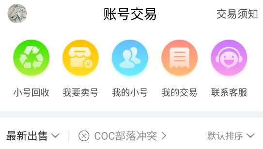 黑鐵游戲鋪app最新版