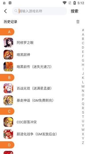 黑鐵游戲鋪app最新版