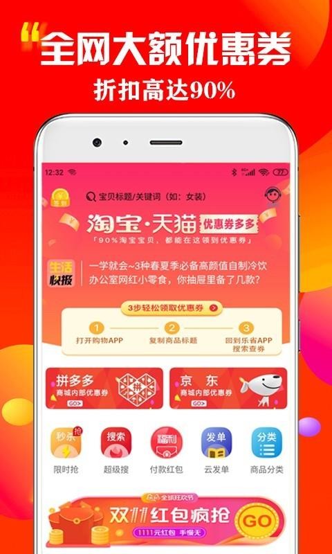 樂兔達