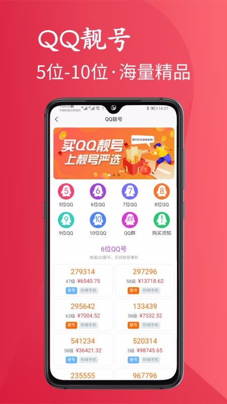 靚號(hào)嚴(yán)選