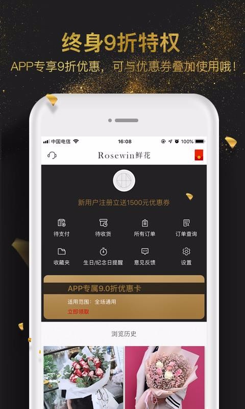 Rosewin鮮花