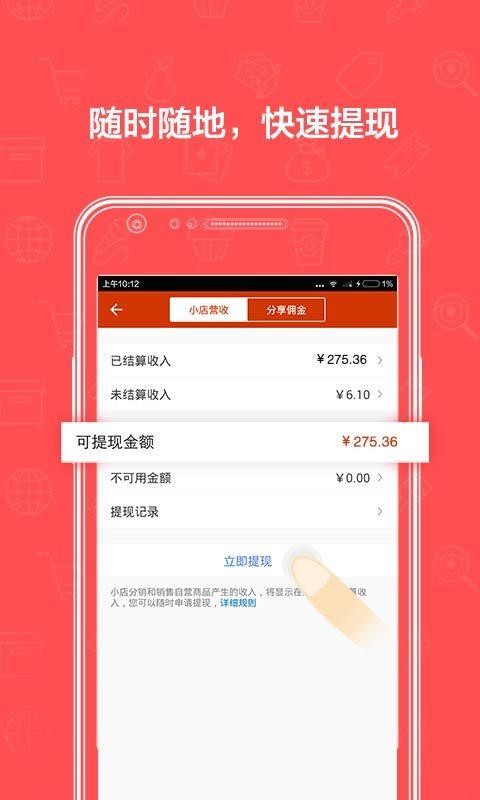 有贊微小店