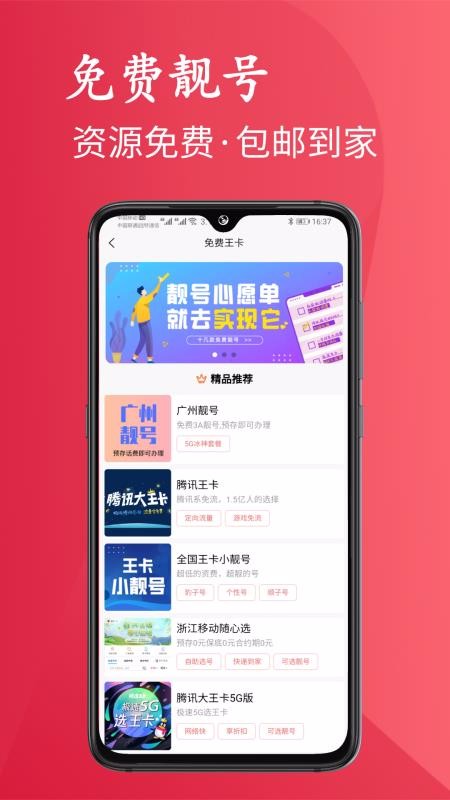 靚號(hào)嚴(yán)選