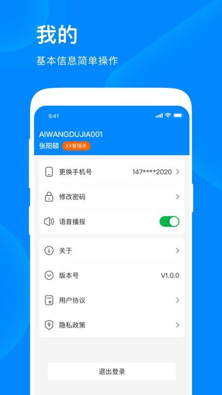 愛(ài)往購(gòu)物商家版