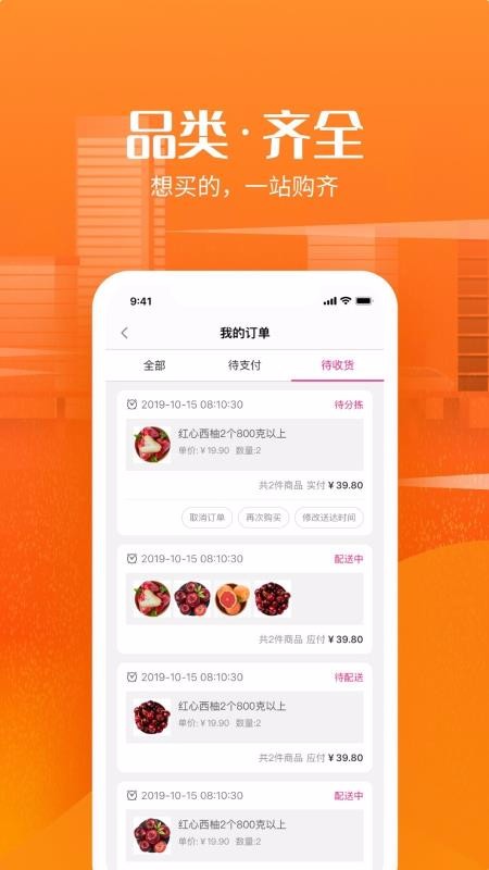 尚品生鮮