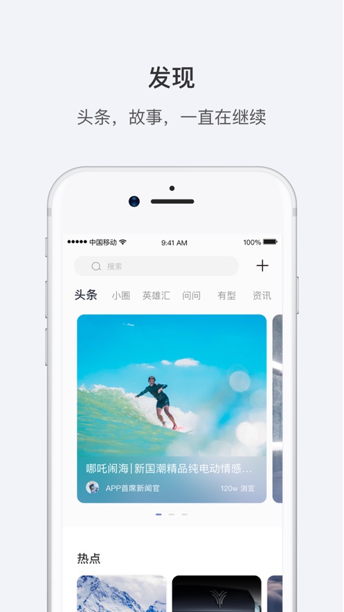 哪吒汽車app安卓版