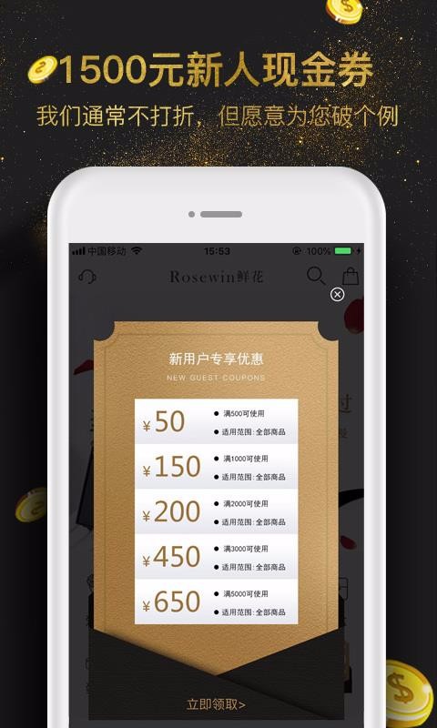 Rosewin鮮花