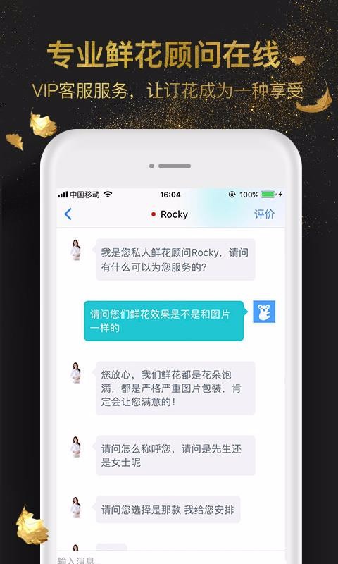 Rosewin鮮花
