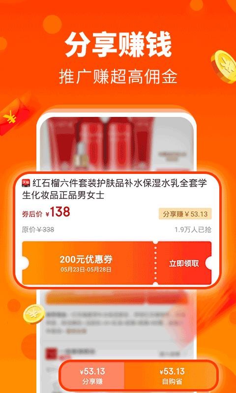 天天返利
