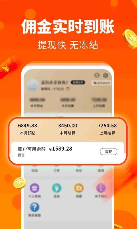 天天返利