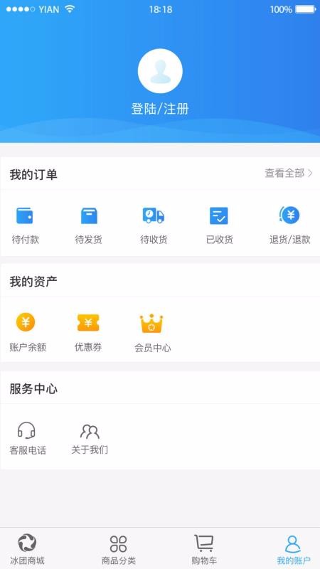 冰團(tuán)e購
