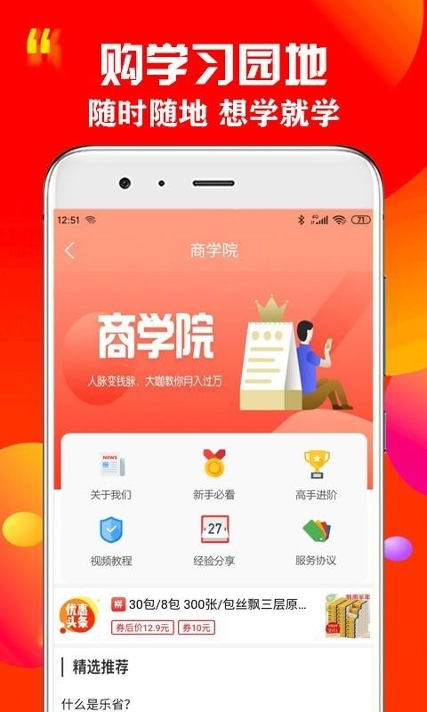 樂兔達