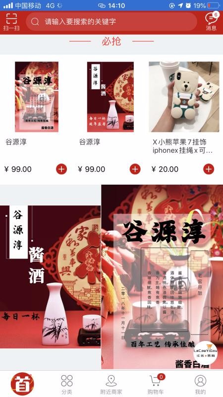 樂籌