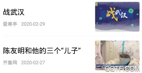 愛寒亭app最新版