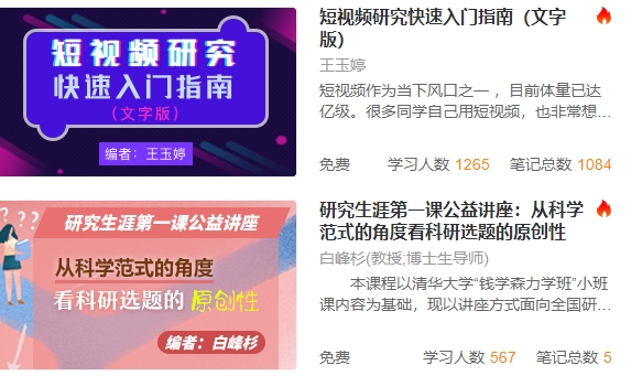 知網(wǎng)研學(xué)app手機(jī)版
