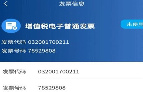 票小記軟件安卓版