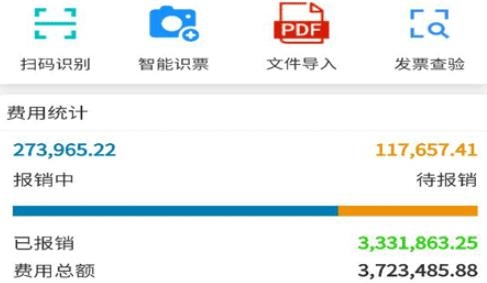 票小記軟件安卓版