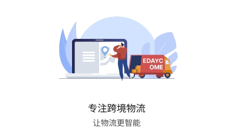 宜日達(dá)app安卓版
