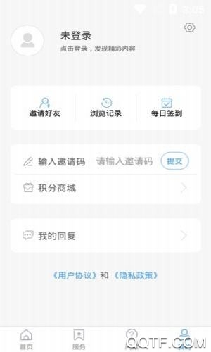愛寒亭手機客戶端