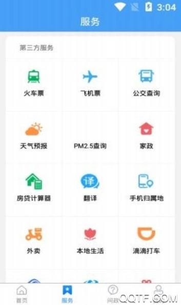 愛寒亭手機客戶端
