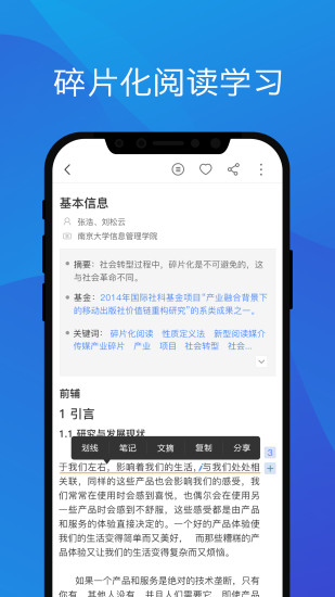 知網(wǎng)研學(xué)app手機(jī)版
