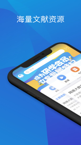 知網(wǎng)研學(xué)app手機(jī)版