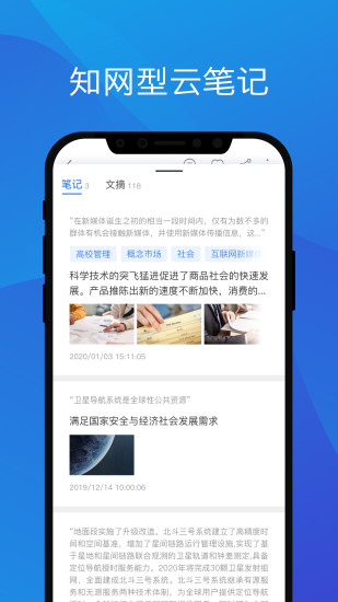 知網(wǎng)研學(xué)app手機(jī)版