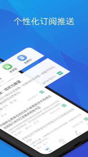 知網(wǎng)研學(xué)app手機(jī)版
