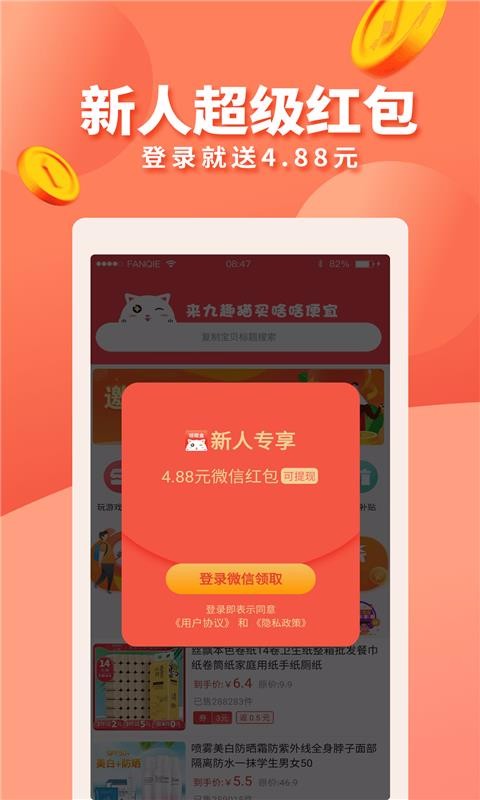 九趣貓