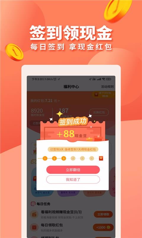 九趣貓