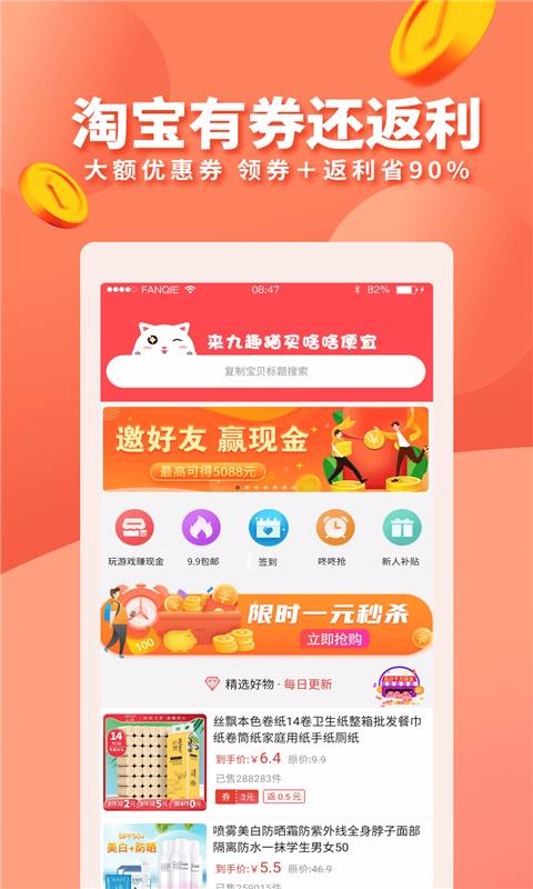 九趣貓