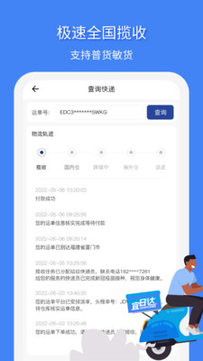 宜日達(dá)app安卓版