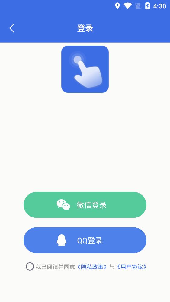 自動點擊寶官方版