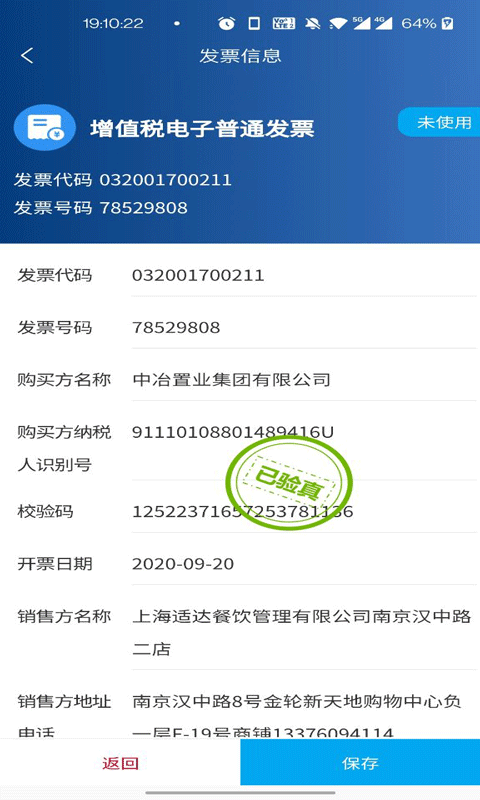 票小記軟件安卓版