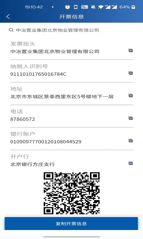票小記軟件安卓版