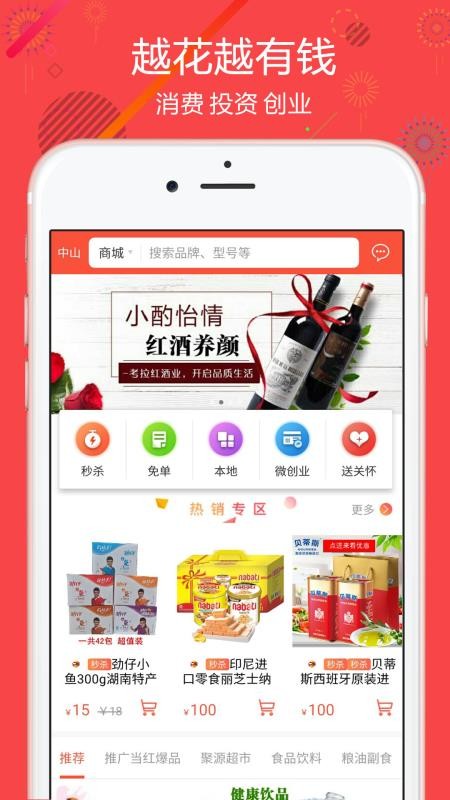 聚源美匯