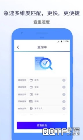 迅捷論文查重