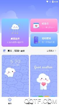 主題桌面壁紙大全app安卓版