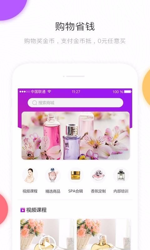 香氣博物館