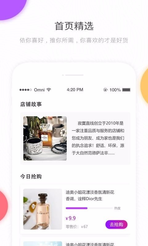 香氣博物館