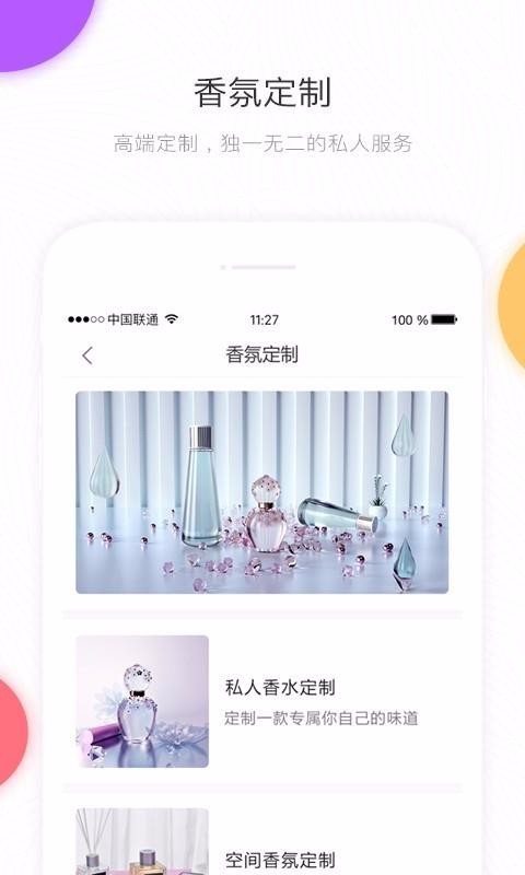 香氣博物館
